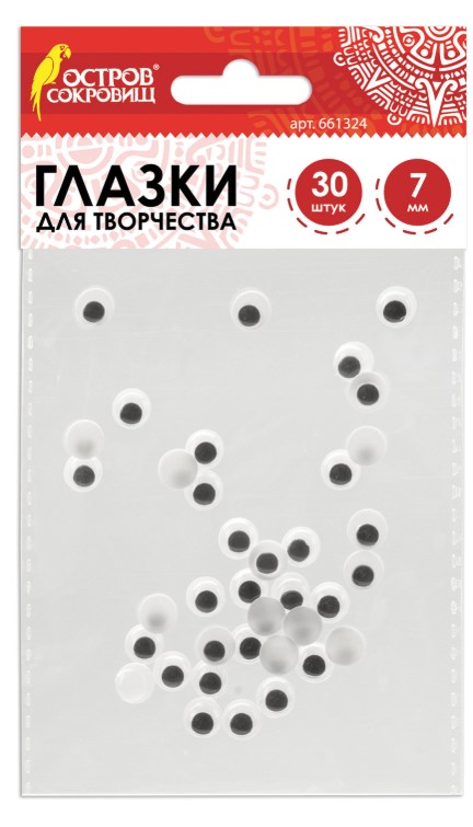 Глазки для творчества, вращающиеся, черно-белые, 7 мм, 30 шт, 661324
