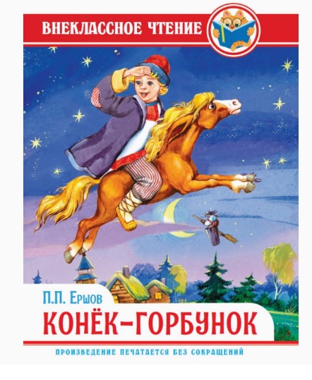 Книга А.Толстой. ЗОЛОТОЙ КЛЮЧИК, ИЛИ ПРИКЛЮЧЕНИЯ БУРАТИНО, 978-5-378-34363-8