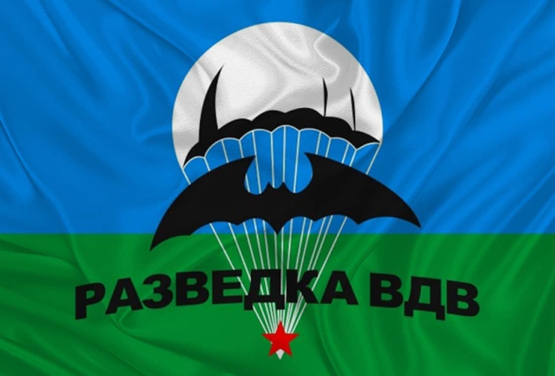 Флаг Разведка ВДВ 900х1550 мм