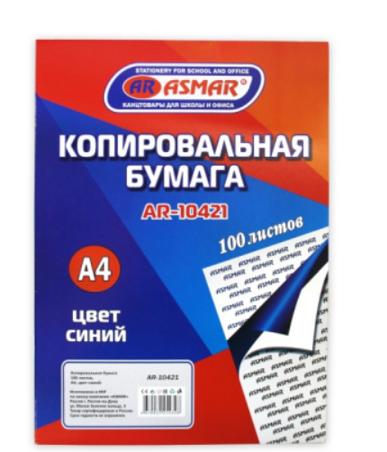 Копировальная бумага синяя, 100 листов, AR-10421;синяя