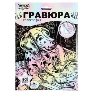 Гравюра пастель 18х24 пес МУЛЬТИ АРТ SCRPAST-115918