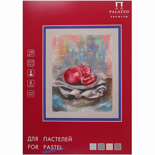 Бумага для пастели 'Пастельный класс', А3 , (297х420 мм), 4 цвета , 8 листов, П-3916