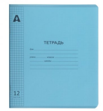 Тетрадь А5, 12л., клетка, Alingar, скрепка, обложка цветной пластик, Бирюзовый, AL12425/AL12425/10
