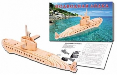 Сборная модель из дерева 2 BIG "Подводная лодка", МД-8453