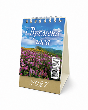 Календарь настольный домик (2027), Времена года, маленький, 100х140, 0827001