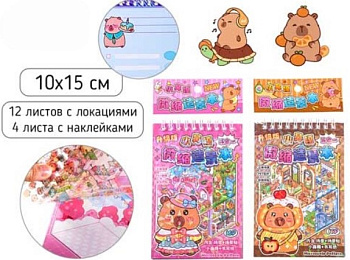 Наклейки РУМБОКС КАПИБАРА, 10х15 см, 12 листов с локациями, M-20701