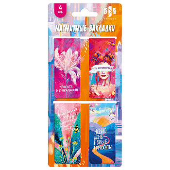 Набор закладок магнитных для книг, 25х58 мм, 65056