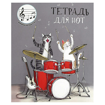 Тетрадь для нот, А5+, 24 л, 'Коты барабанщики', 73209