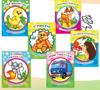 Книга Раскраска Невидимка Вот так зверята, 6+, 978-5-912-82161-5