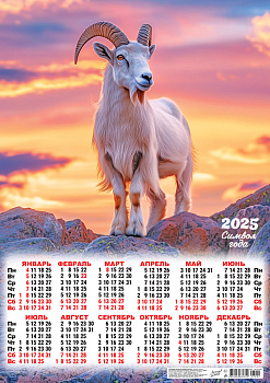 Календарь листовой А2, 2027 год, Символ года. Рассветы и закаты (фото), ПО-27-054