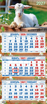 Календарь квартальный трехблочный 2027, Символ года 4, 310х680, в европакете, 4527017