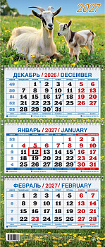 Календарь квартальный настенный трехблочный (2027), Год Козы 3, в европакете, 195х465, КМ04-27