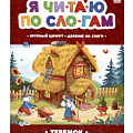 Книги с крупными буквами от интернет-магазина poligraf-kit.ru изображение Книги с крупными буквами от интернет-магазина poligraf-kit.ru