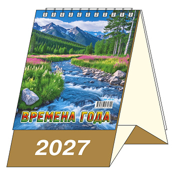 Календарь-домик Времена года, 2027, 100х140 мм., KD-01